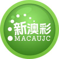 新澳门彩